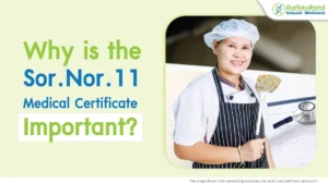 Why is the Sor.Nor.11 Medical Certificate Important?