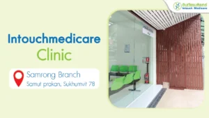 Intouchmedicare Clinic Samrong branch