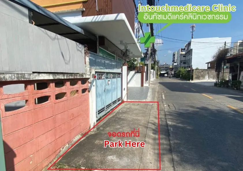 Parking near Intouchmedicare Clinic Lat Phrao-Huai Khwang branch (2) Parking near Intouchmedicare Clinic Lat Phrao-Huai Khwang branch (2)