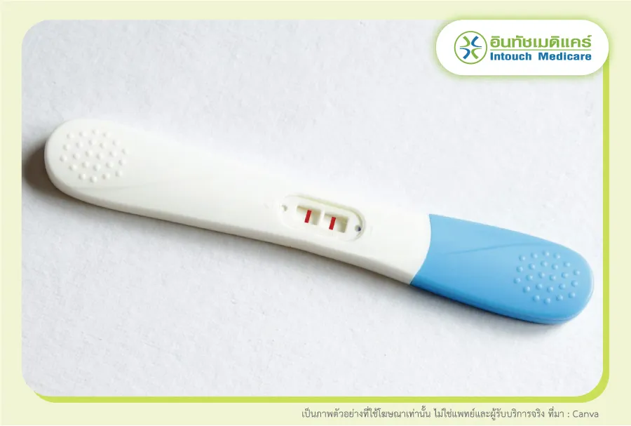 ตรวจการตั้งครรภ์ (Pregnancy Test)