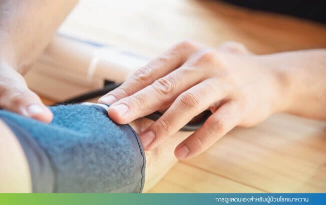 control-blood-pressure ควบคุมความดันโลหิต