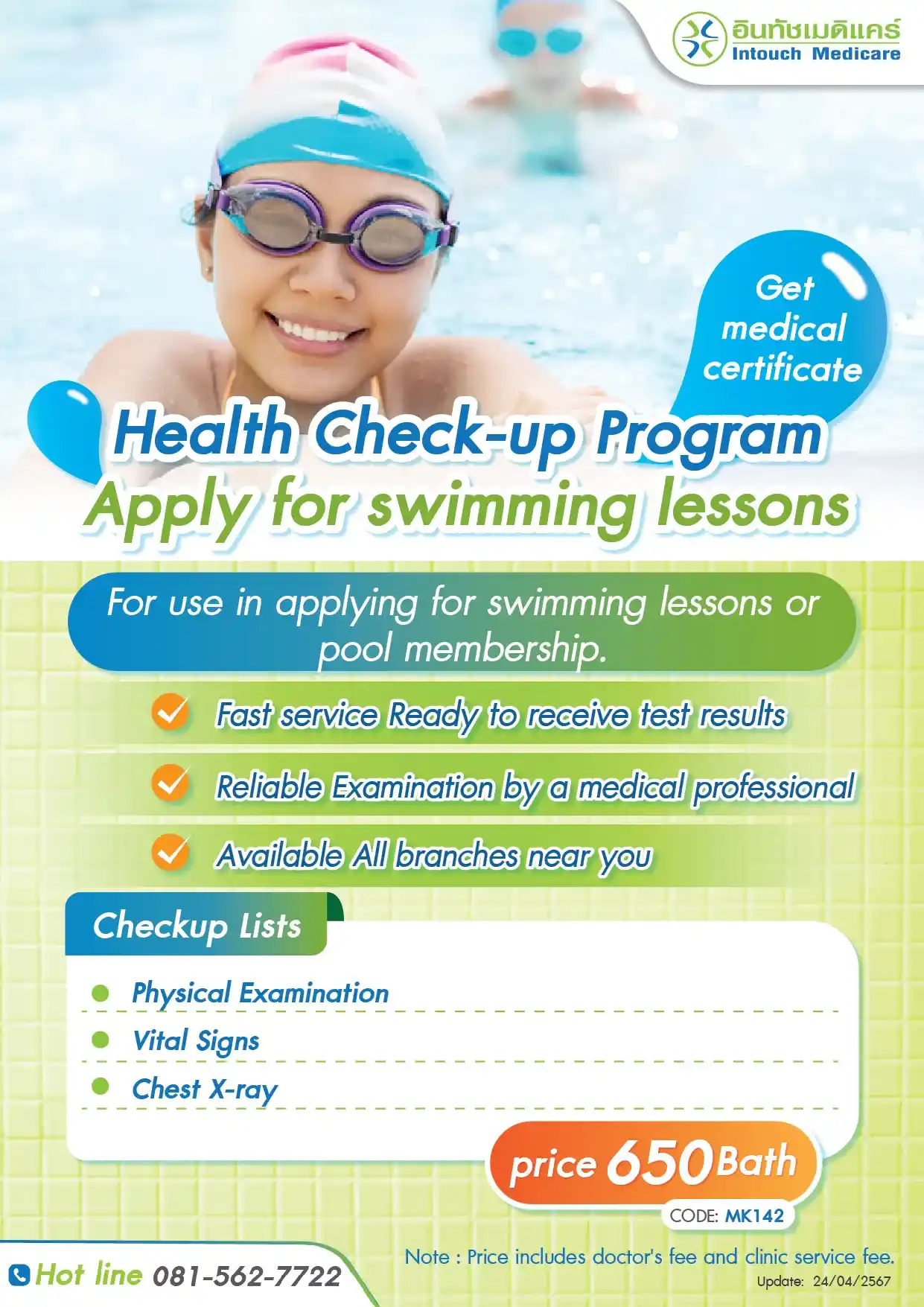 Health Check-up Program Apply for swimming lessons with a medical certificate Health Check-up Program Apply for swimming lessons with a medical certificate