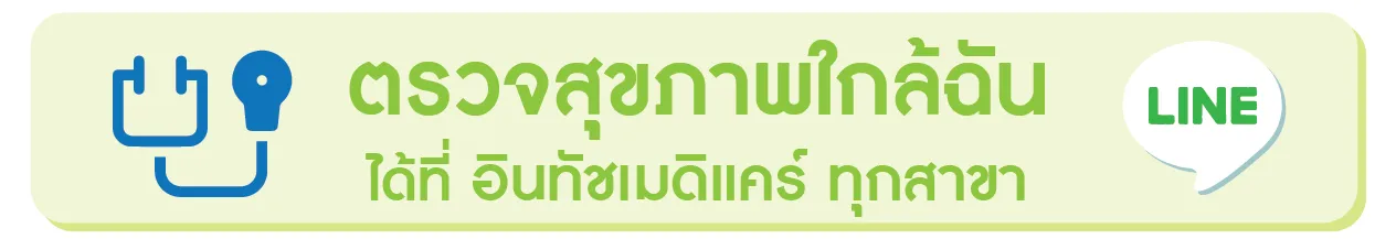 ตรวจสุขภาพใกล้ฉันคลิกเลย ตรวจสุขภาพใกล้ฉันคลิกเลย
