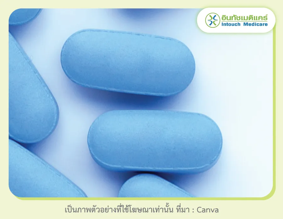 บริการยา pep