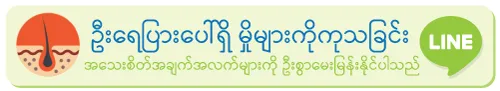 အသေးစိတ်အချက်အလက်များကို ဦးစွာမေးမြန်းနိုင်ပါသည် အသေးစိတ်အချက်အလက်များကို ဦးစွာမေးမြန်းနိုင်ပါသည်