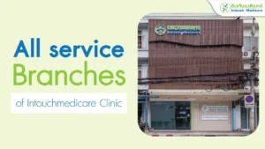 All service branches of Intouchmedicare Clinic