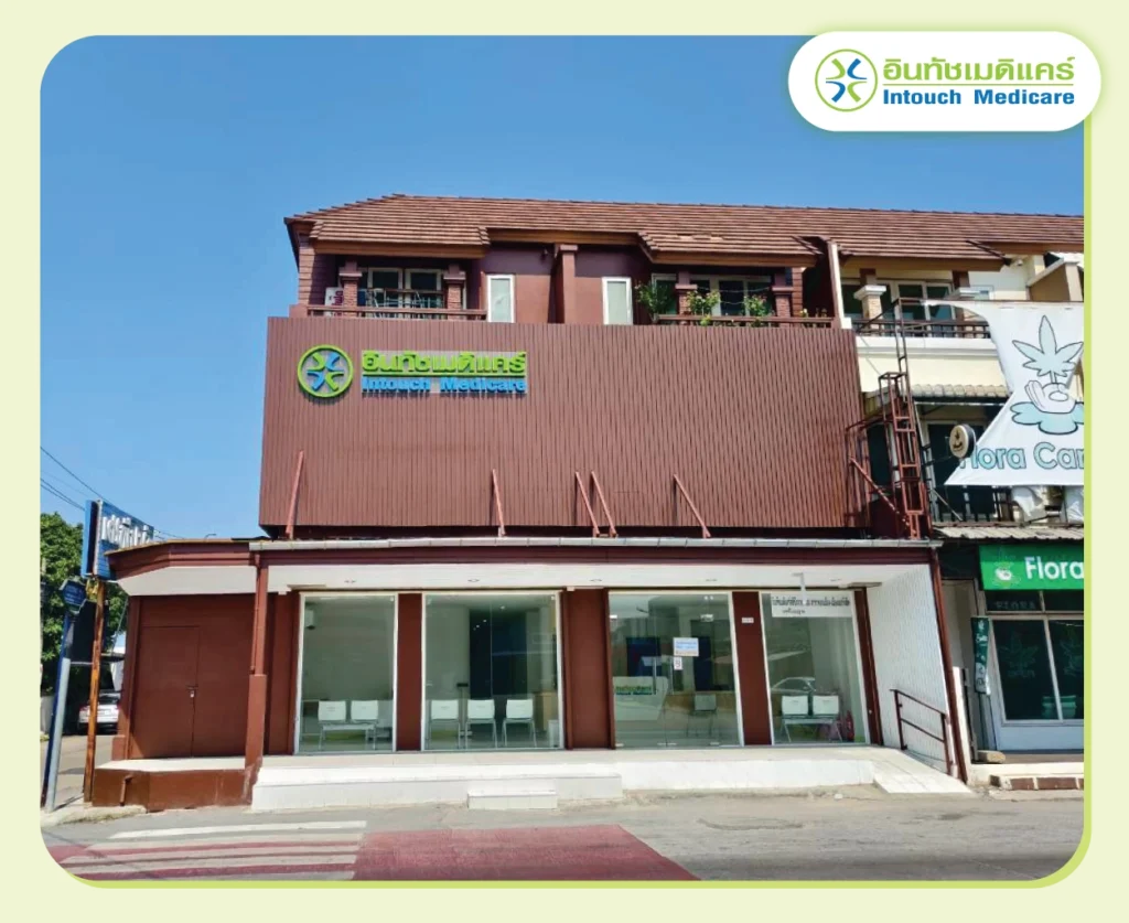 คลินิกสาขาดอนเมือง