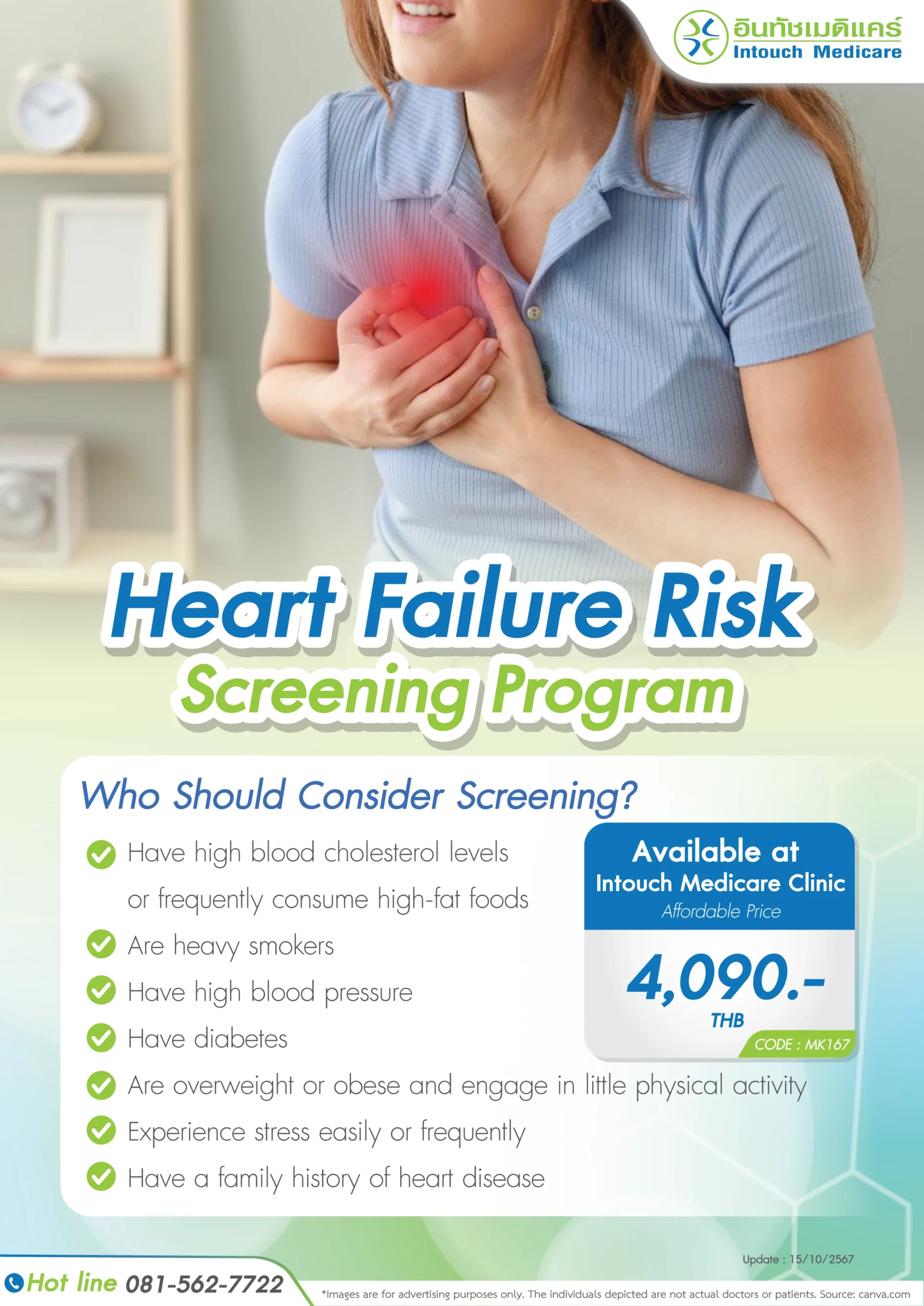 Heart Failure Risk Screening Program