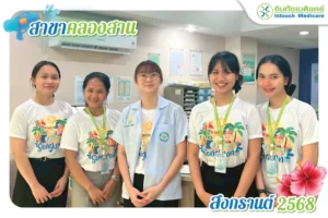 สุขสันต์วันสงกรานต์ 2025