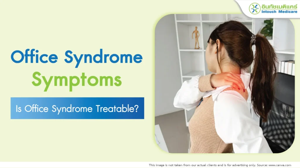 Office Syndrome Symptoms