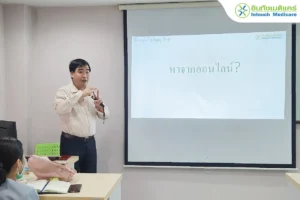 อบรมเจ้าหน้าที่ เรื่อง การดูแลลูกค้าและขยายฐานลูกค้าคู่สัญญา