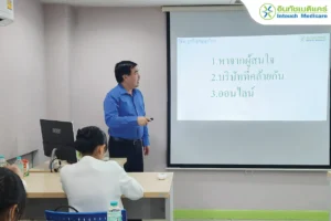 อบรมเจ้าหน้าที่ เรื่อง การดูแลลูกค้าและขยายฐานลูกค้าคู่สัญญา