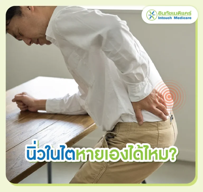 นิ่วในไตสามารถหายเองได้หรือไม่