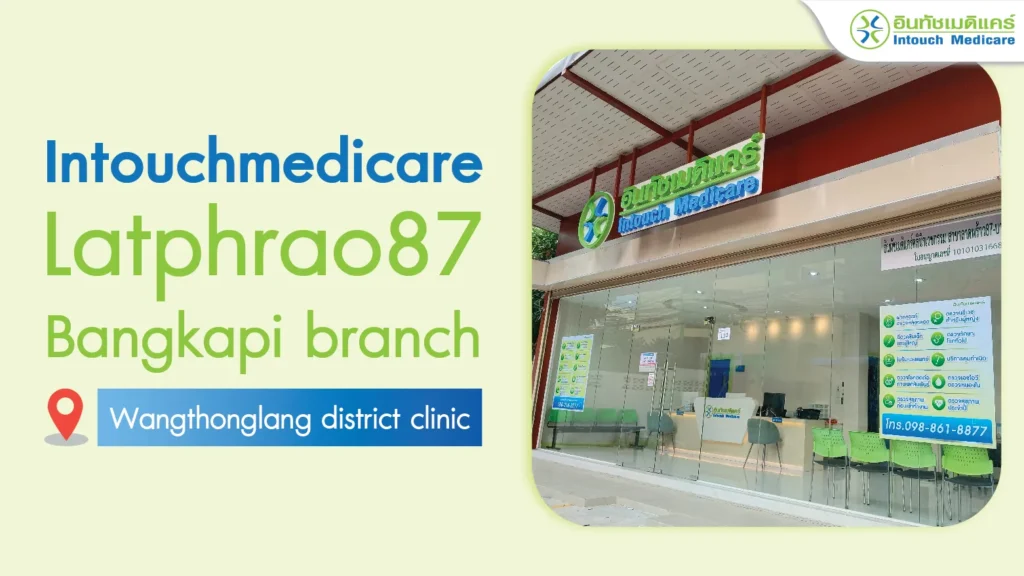 Intouchmedicare Latphrao 87 - Bangkapi Branch