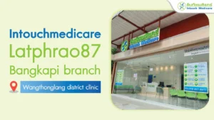 Intouchmedicare Latphrao 87 - Bangkapi Branch
