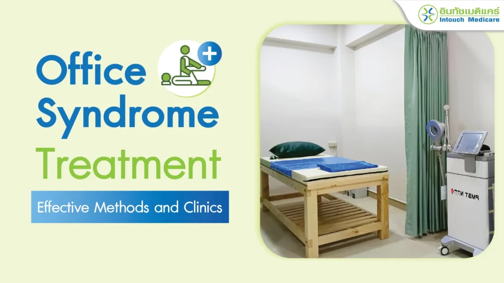 Office Syndrome Treatment