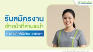 สมัครงาน ล่ามพม่า หางานล่ามภาษาพม่า