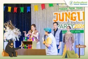 งานเลี้ยงปีใหม่ NEW YEAR PARTY ต้อนรับปี 2569