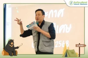 งานเลี้ยงปีใหม่ NEW YEAR PARTY ต้อนรับปี 2569