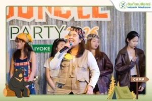 งานเลี้ยงปีใหม่ NEW YEAR PARTY ต้อนรับปี 2569