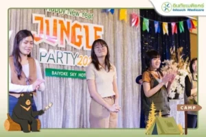 งานเลี้ยงปีใหม่ NEW YEAR PARTY ต้อนรับปี 2569
