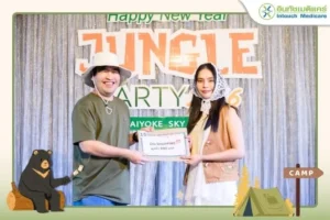 งานเลี้ยงปีใหม่ NEW YEAR PARTY ต้อนรับปี 2569