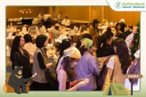 งานเลี้ยงปีใหม่ NEW YEAR PARTY ต้อนรับปี 2569