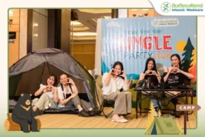 งานเลี้ยงปีใหม่ NEW YEAR PARTY ต้อนรับปี 2569