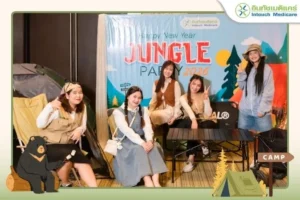 งานเลี้ยงปีใหม่ NEW YEAR PARTY ต้อนรับปี 2569