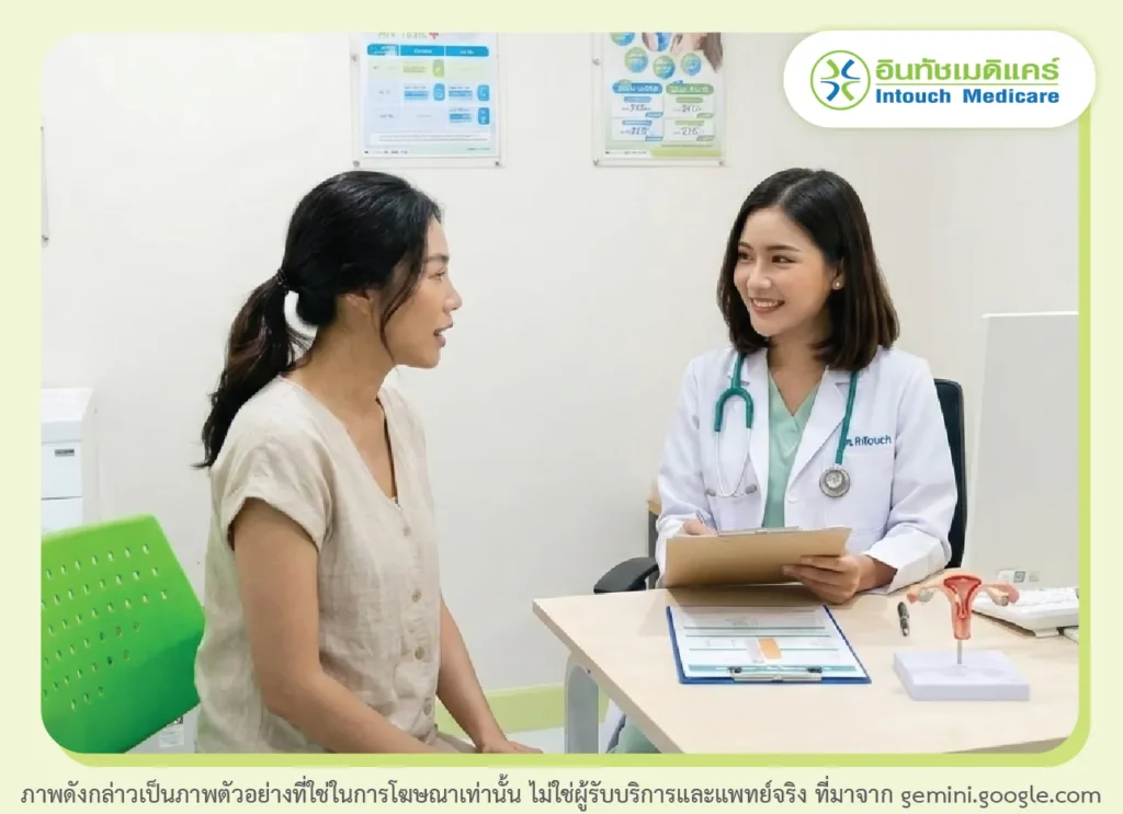 ตรวจประจำเดือรผิดปกติ