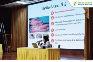 กิจกรรมให้ความรู้แก่เยาวชน Smart love รักเป็น ปลอดภัย ห่างไกลโรค