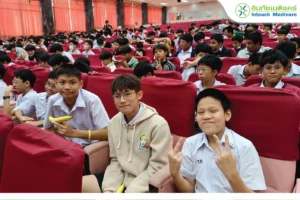 กิจกรรมให้ความรู้แก่เยาวชน Smart love รักเป็น ปลอดภัย ห่างไกลโรค