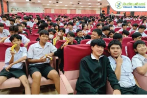 กิจกรรมให้ความรู้แก่เยาวชน Smart love รักเป็น ปลอดภัย ห่างไกลโรค