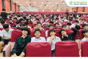 กิจกรรมให้ความรู้แก่เยาวชน Smart love รักเป็น ปลอดภัย ห่างไกลโรค