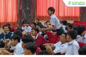 กิจกรรมให้ความรู้แก่เยาวชน Smart love รักเป็น ปลอดภัย ห่างไกลโรค