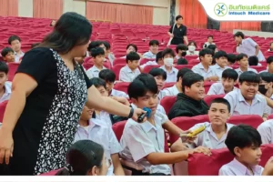 กิจกรรมให้ความรู้แก่เยาวชน Smart love รักเป็น ปลอดภัย ห่างไกลโรค