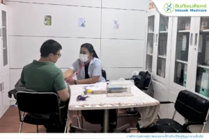 ตรวจสุขภาพเคลื่อนที่ บริษัท ไทย คิม เท็กซ์ไทล์ จำกัด 2569