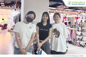 ตรวจสุขภาพเคลื่อนที่ บริษัท ไทย คิม เท็กซ์ไทล์ จำกัด 2569