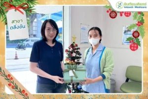 อินทัชส่งความสุข มอบของขวัญให้คู่สัญญาและลูกค้าคลินิก ส่งท้ายปี 2568 เพื่อเข้าสู่ปี 2569