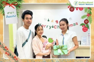 อินทัชส่งความสุข มอบของขวัญให้คู่สัญญาและลูกค้าคลินิก ส่งท้ายปี 2568 เพื่อเข้าสู่ปี 2569