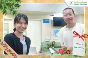 อินทัชส่งความสุข มอบของขวัญให้คู่สัญญาและลูกค้าคลินิก ส่งท้ายปี 2568 เพื่อเข้าสู่ปี 2569