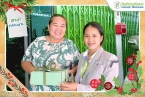 อินทัชส่งความสุข มอบของขวัญให้คู่สัญญาและลูกค้าคลินิก ส่งท้ายปี 2568 เพื่อเข้าสู่ปี 2569