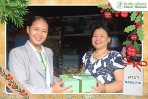 อินทัชส่งความสุข มอบของขวัญให้คู่สัญญาและลูกค้าคลินิก ส่งท้ายปี 2568 เพื่อเข้าสู่ปี 2569