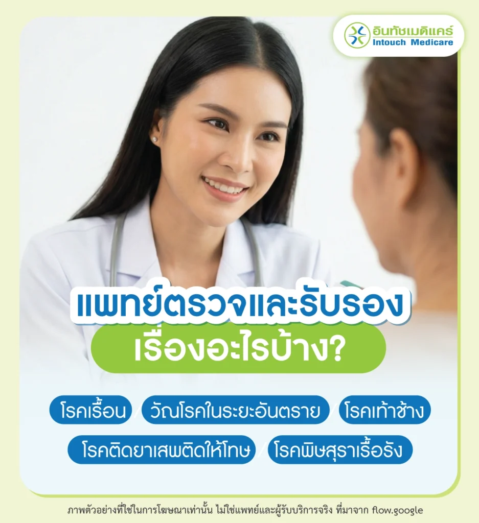 โรคต้องห้ามตามกฎกระทรวง