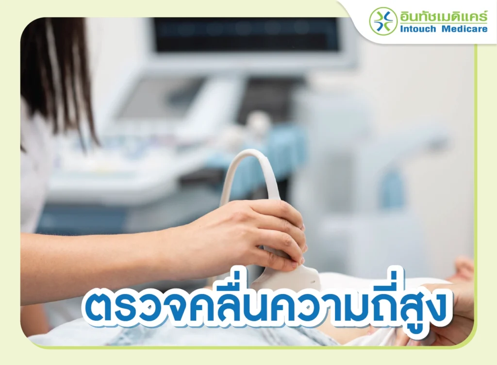 ตรวจแบบ KUB เพื่อดูรูปร่างของไต กรณีไตเสียหาย