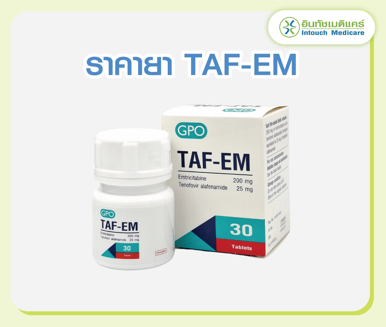 ราคายา PrEP ยี่ห้อ TAF-EM