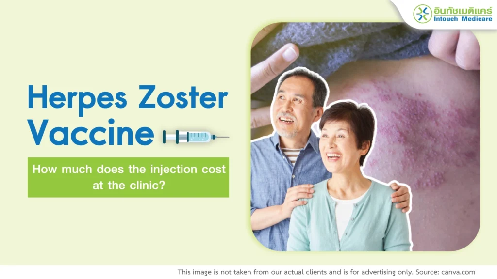 How Much Does the Herpes Zoster Vaccine Cost at the Clinic