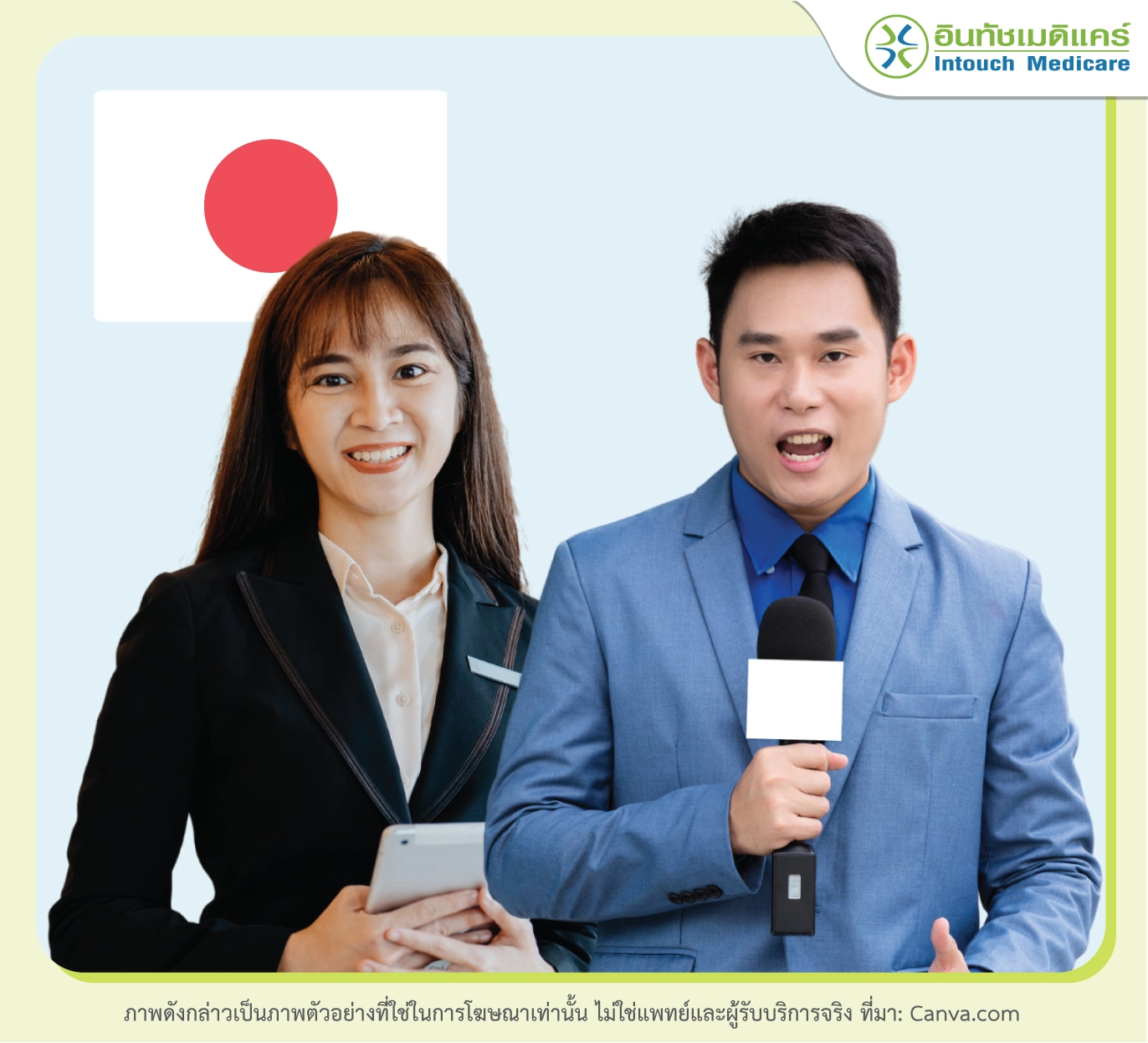 กลุ่มอาชีพที่ต้องขอวีซ่าไปญี่ปุ่น