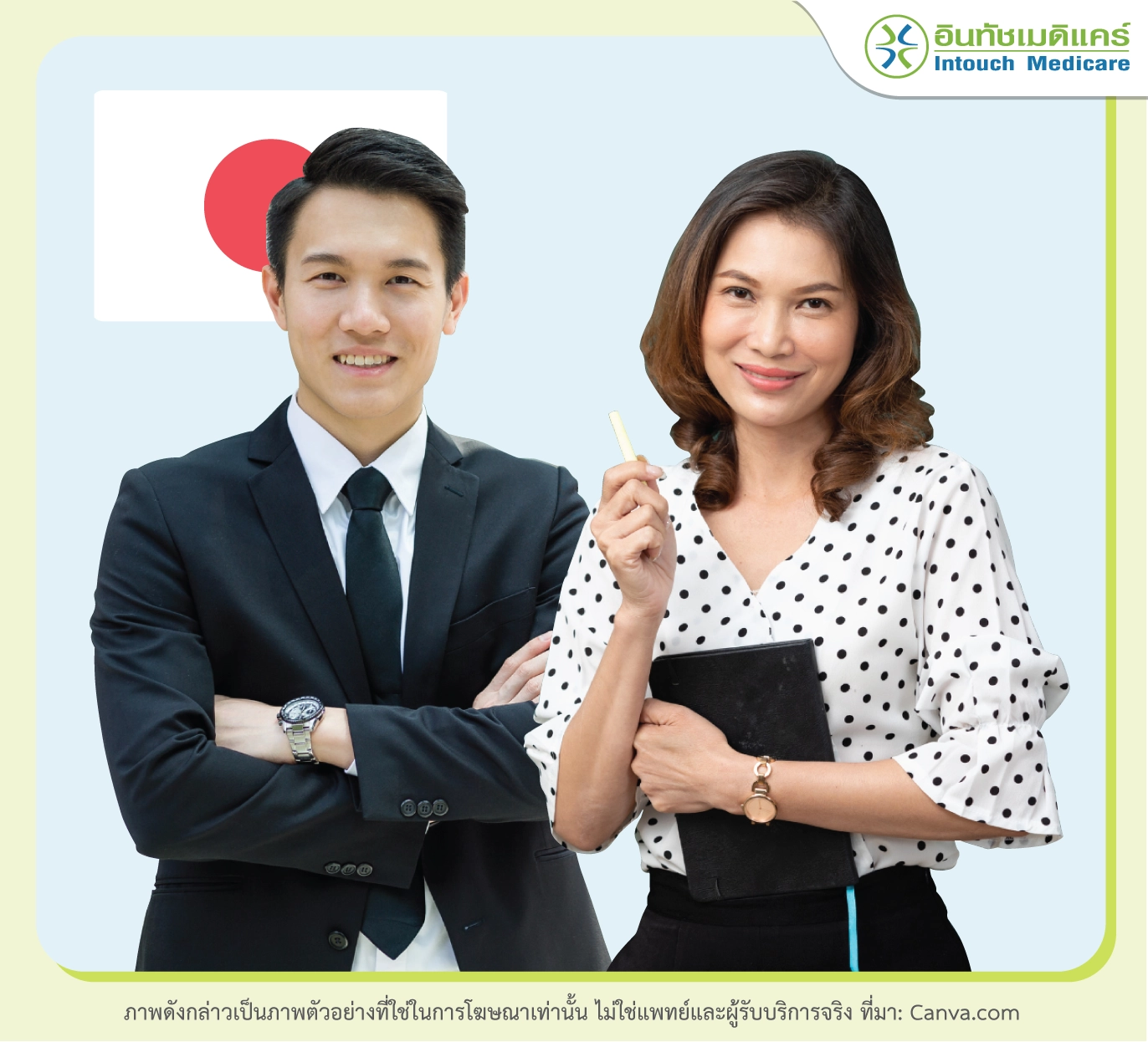 อาชีพที่ต้องขอวีซ่า
